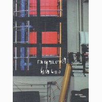 Raymond Hains - La tentative, , Raymond  Hains